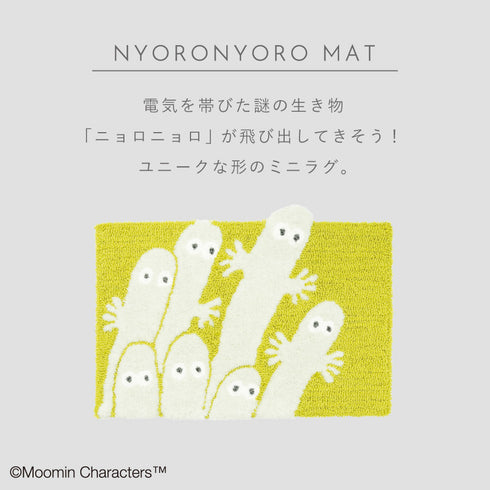 とびでる ニョロニョロ マット.|s2